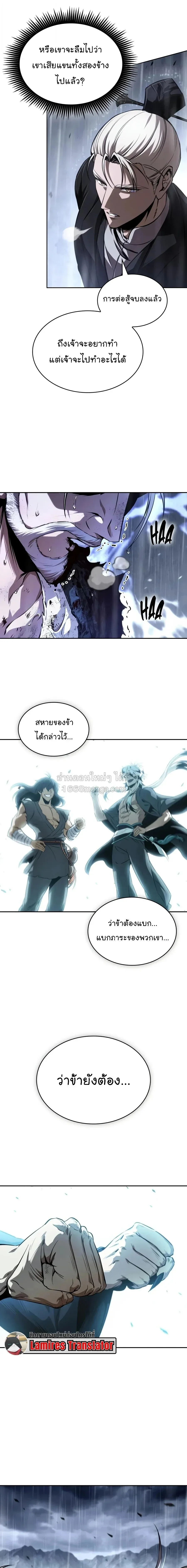 Nano Machine นาโนมาชิน ตอนที่ 313 หน้า 25