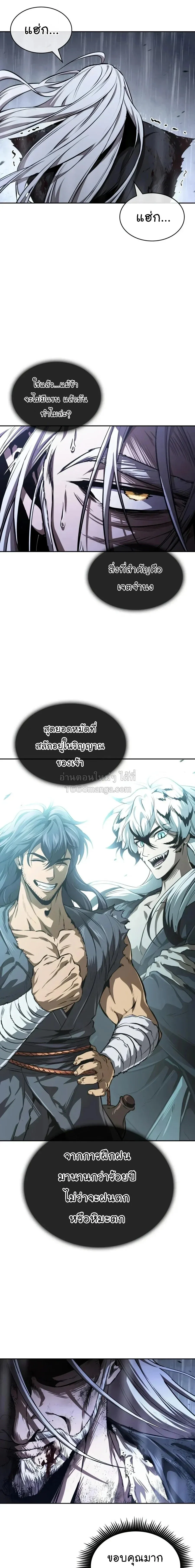 Nano Machine นาโนมาชิน ตอนที่ 313 หน้า 31