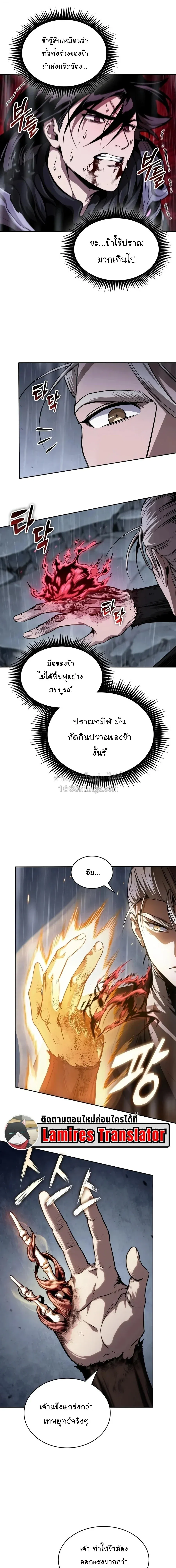 Nano Machine นาโนมาชิน ตอนที่ 313 หน้า 9