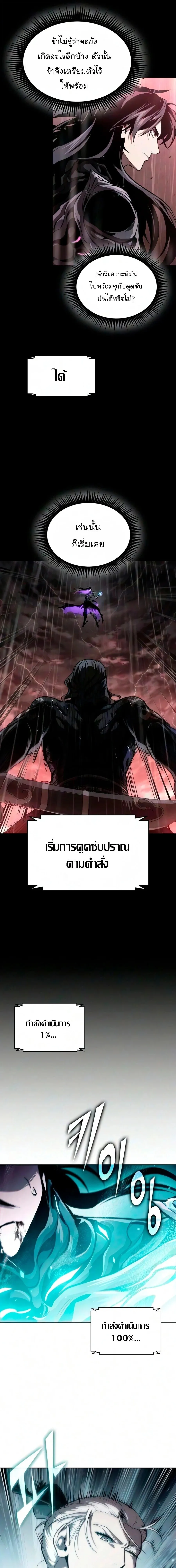 Nano Machine นาโนมาชิน ตอนที่ 314 หน้า 13