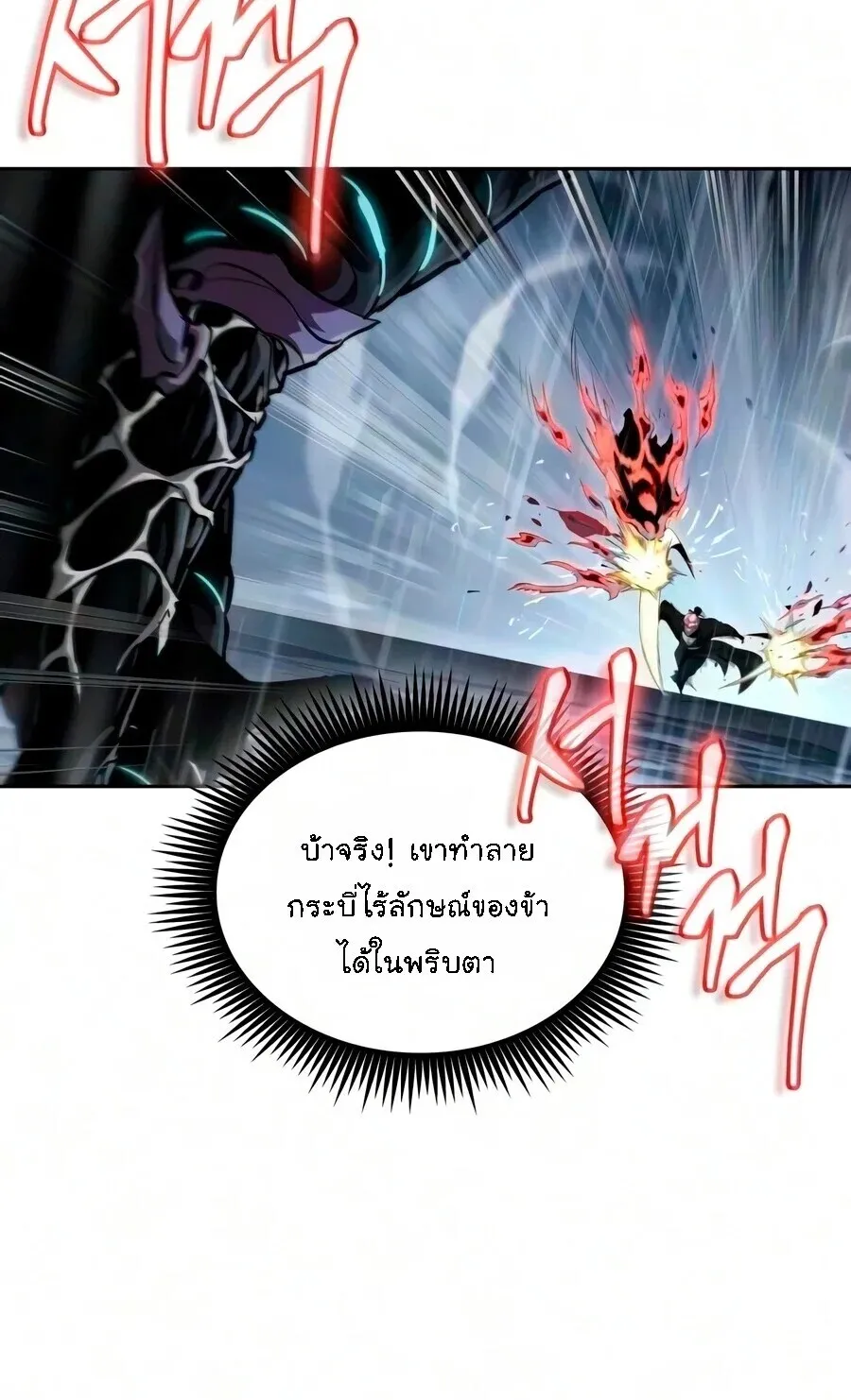 Nano Machine นาโนมาชิน ตอนที่ 314 หน้า 19