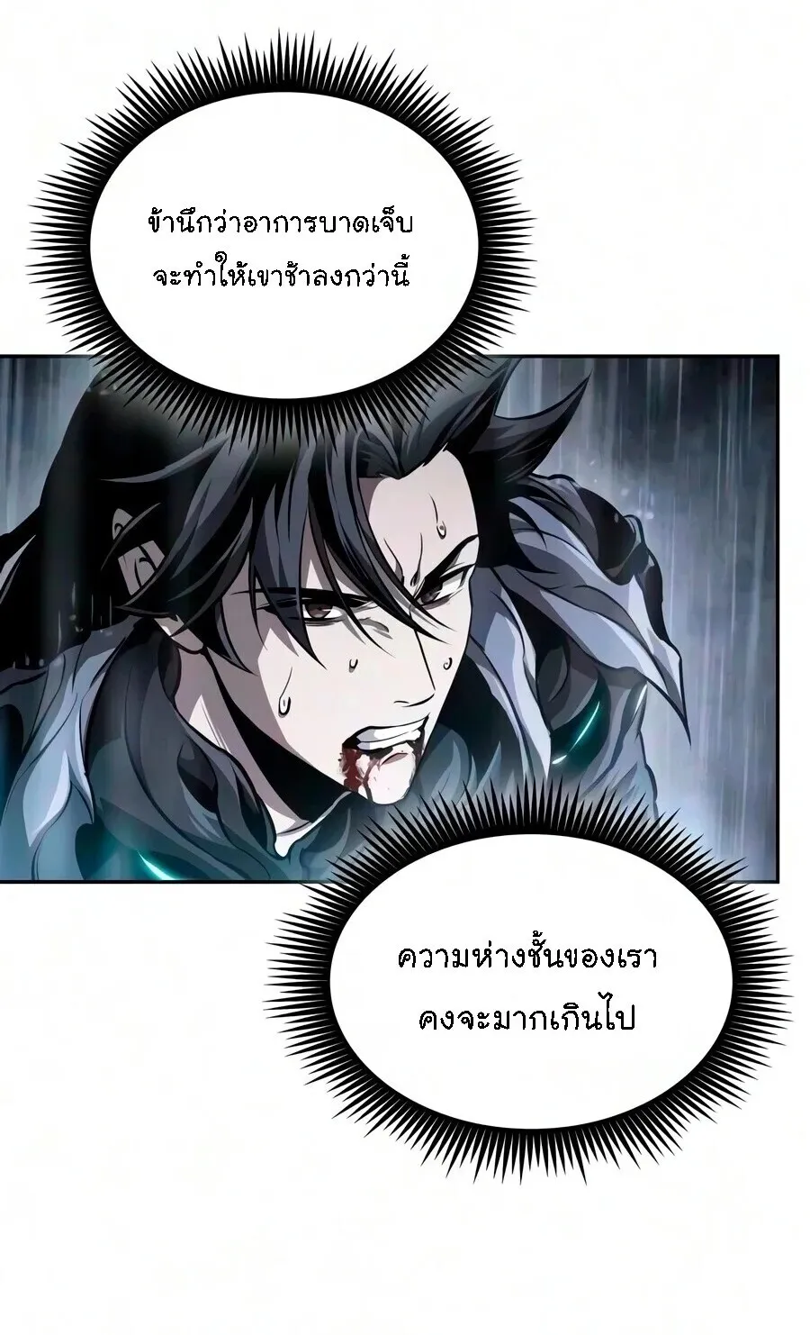 Nano Machine นาโนมาชิน ตอนที่ 314 หน้า 20
