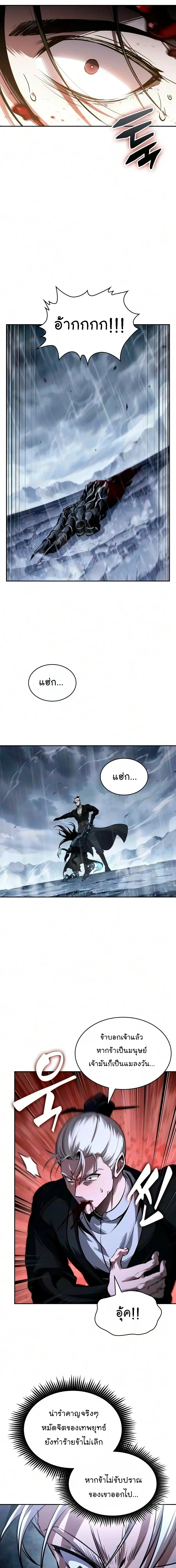 Nano Machine นาโนมาชิน ตอนที่ 314 หน้า 25