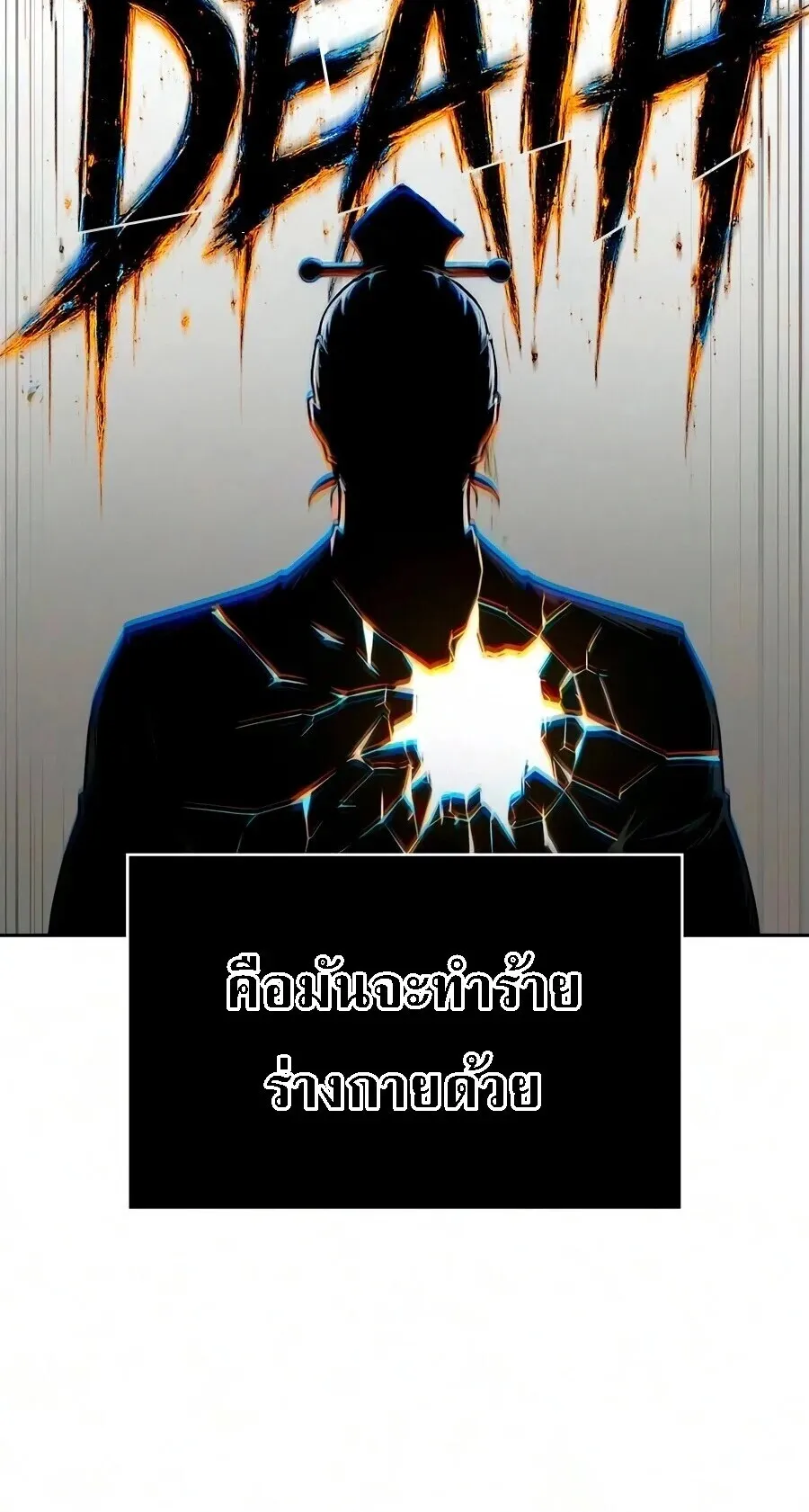 Nano Machine นาโนมาชิน ตอนที่ 314 หน้า 4