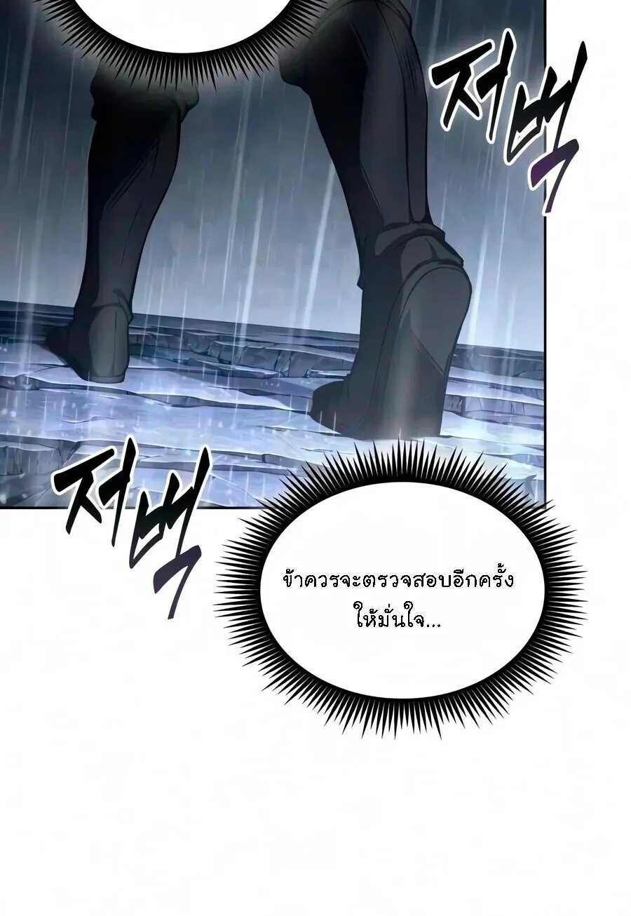Nano Machine นาโนมาชิน ตอนที่ 314 หน้า 8
