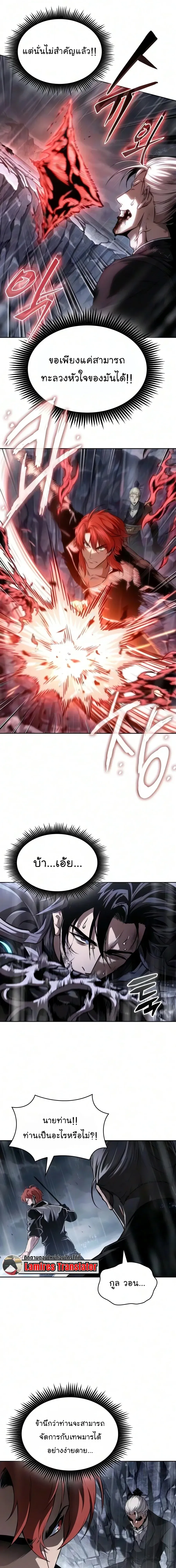 Nano Machine นาโนมาชิน ตอนที่ 315 หน้า 10