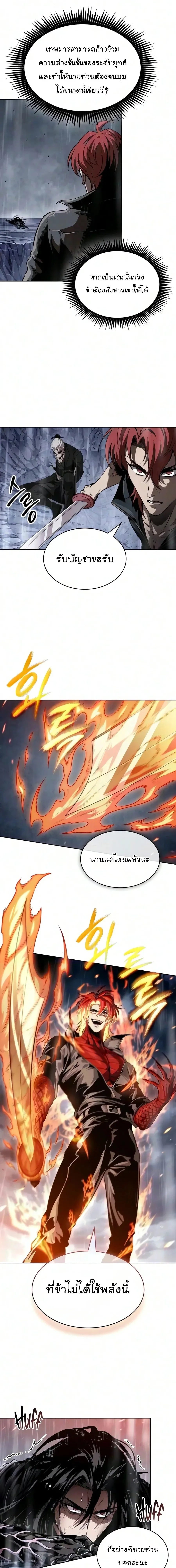Nano Machine นาโนมาชิน ตอนที่ 315 หน้า 13
