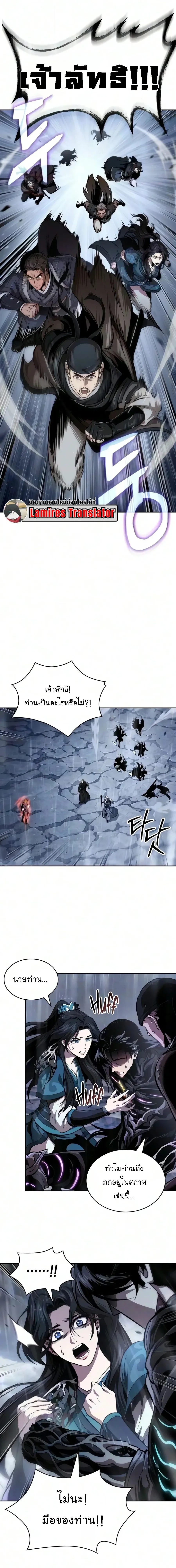 Nano Machine นาโนมาชิน ตอนที่ 315 หน้า 22