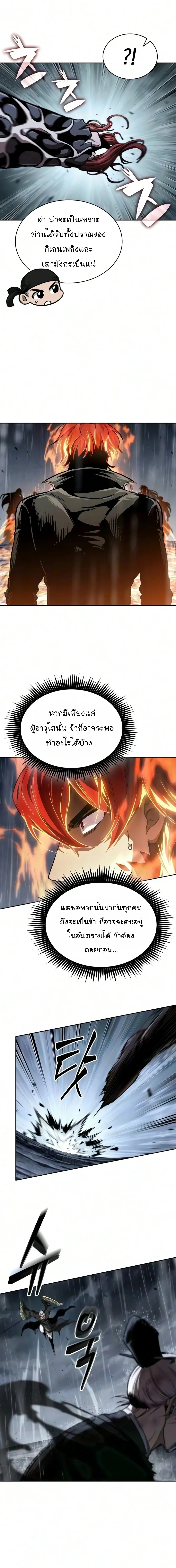 Nano Machine นาโนมาชิน ตอนที่ 315 หน้า 23