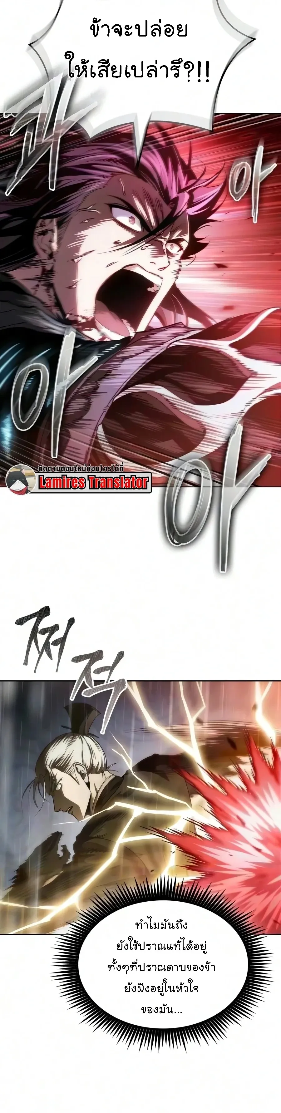 Nano Machine นาโนมาชิน ตอนที่ 315 หน้า 3