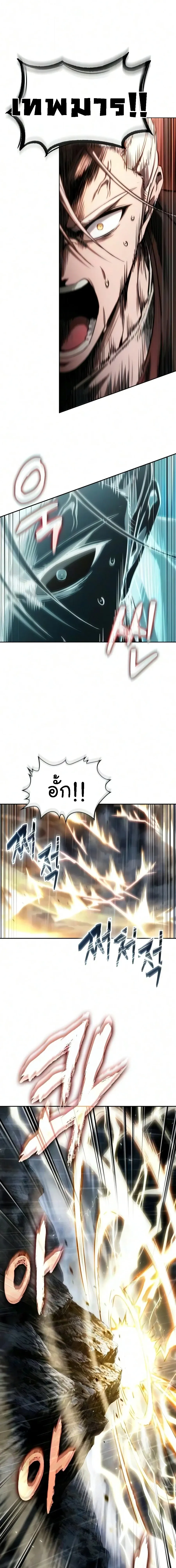 Nano Machine นาโนมาชิน ตอนที่ 315 หน้า 4