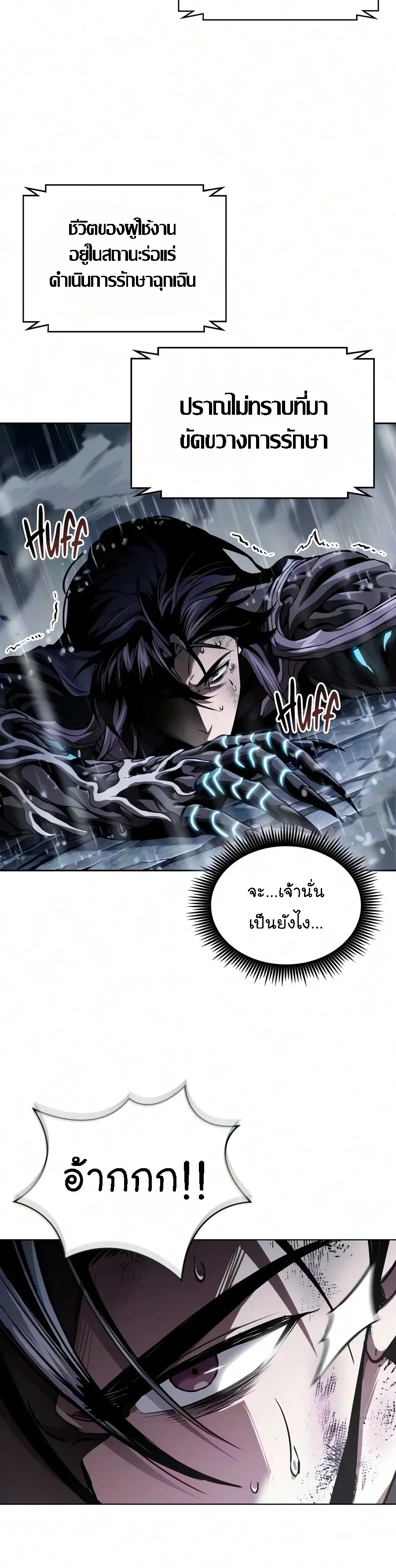 Nano Machine นาโนมาชิน ตอนที่ 315 หน้า 6