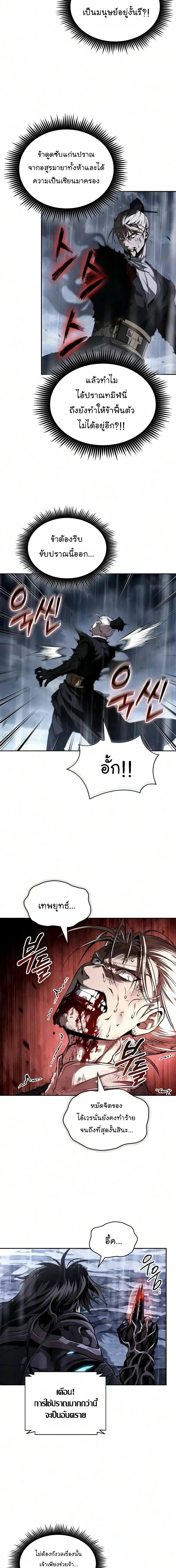 Nano Machine นาโนมาชิน ตอนที่ 315 หน้า 8