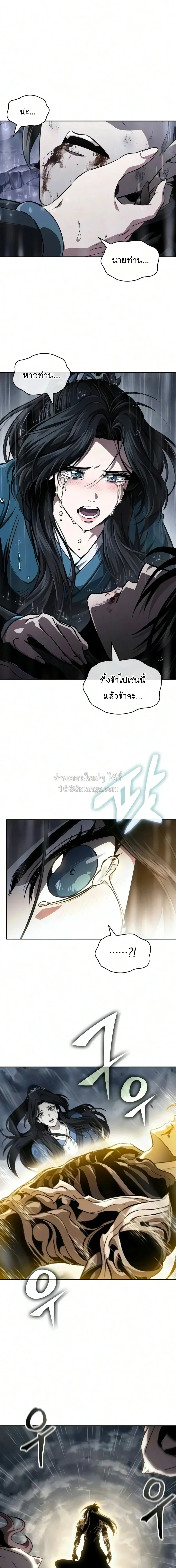 Nano Machine นาโนมาชิน ตอนที่ 316 หน้า 11