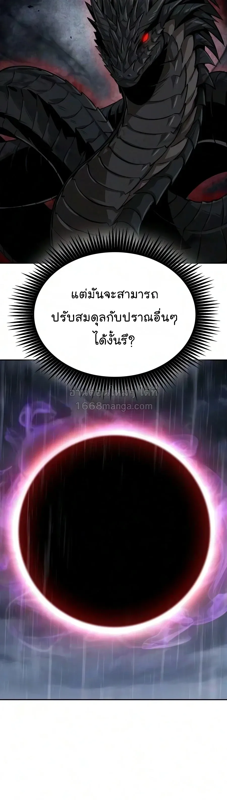 Nano Machine นาโนมาชิน ตอนที่ 316 หน้า 15