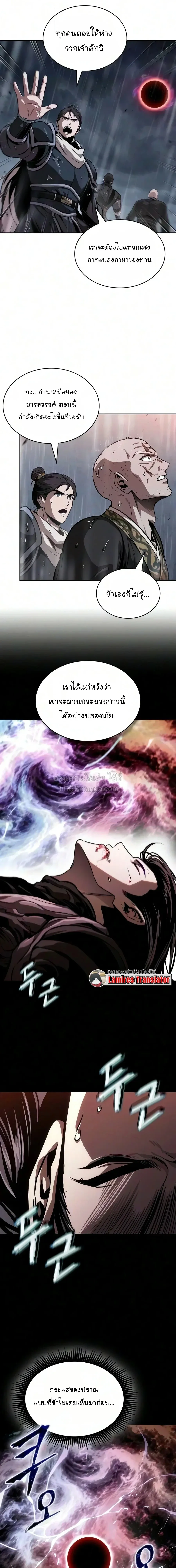 Nano Machine นาโนมาชิน ตอนที่ 316 หน้า 16