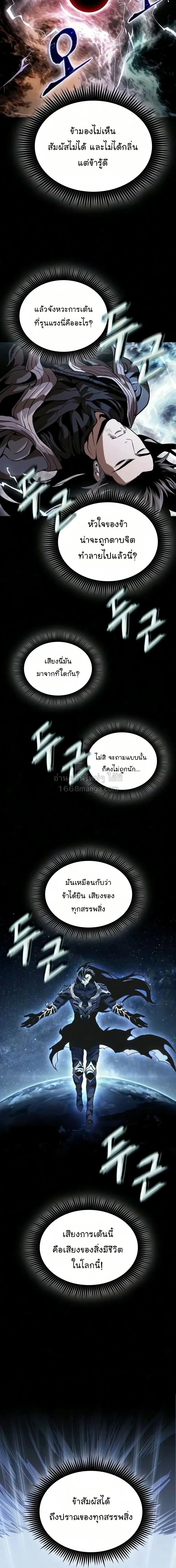 Nano Machine นาโนมาชิน ตอนที่ 316 หน้า 17