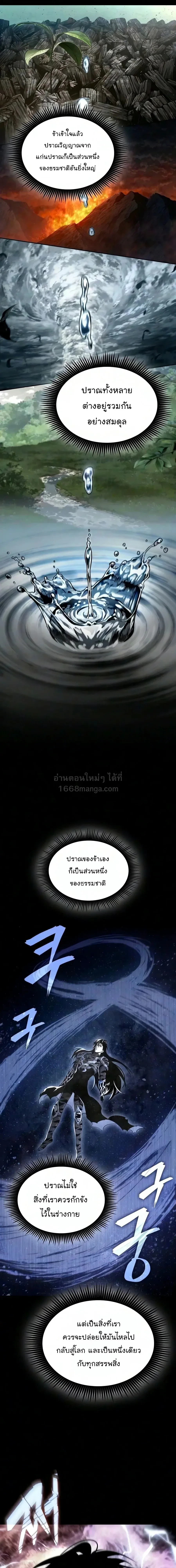 Nano Machine นาโนมาชิน ตอนที่ 316 หน้า 19