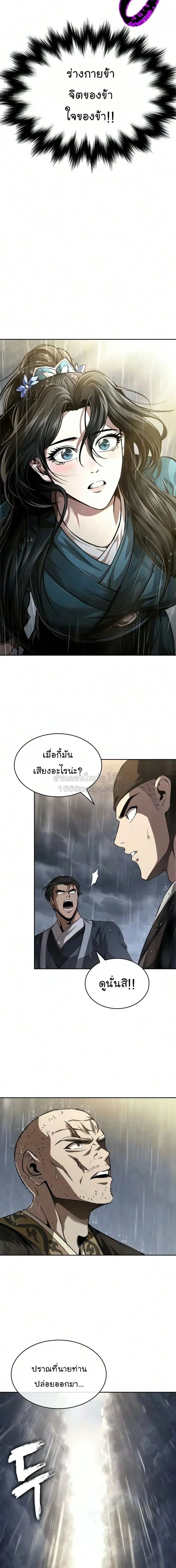 Nano Machine นาโนมาชิน ตอนที่ 316 หน้า 23