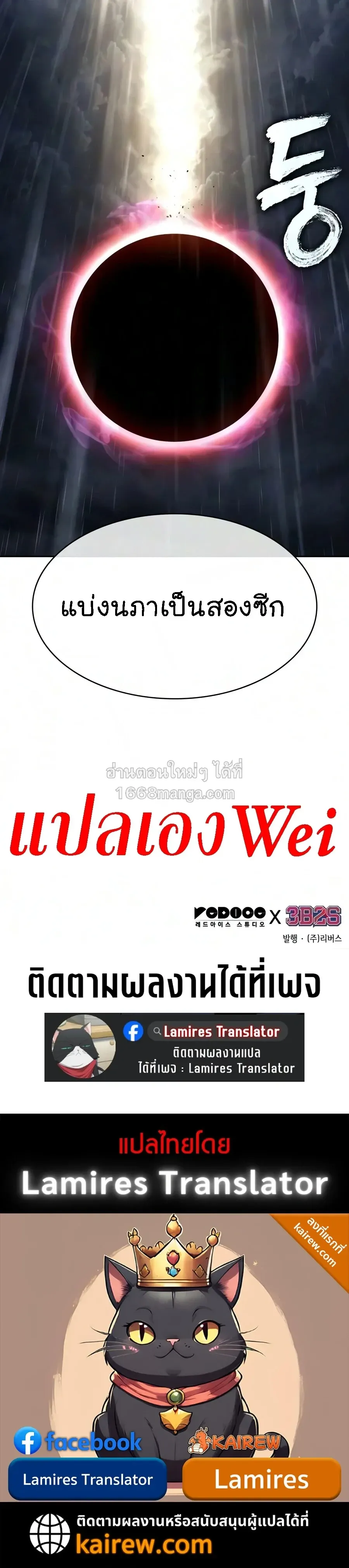Nano Machine นาโนมาชิน ตอนที่ 316 หน้า 24