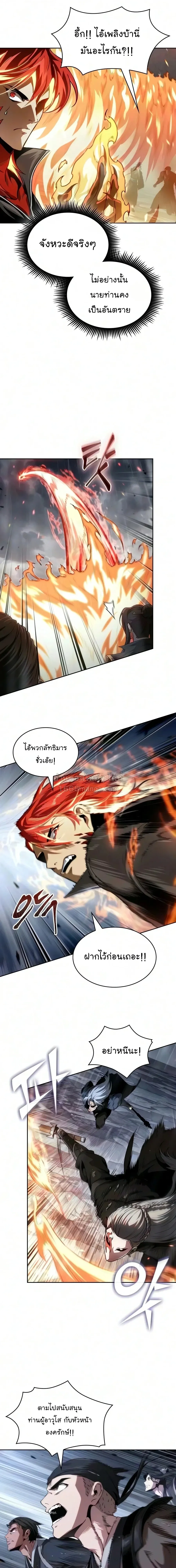 Nano Machine นาโนมาชิน ตอนที่ 316 หน้า 4