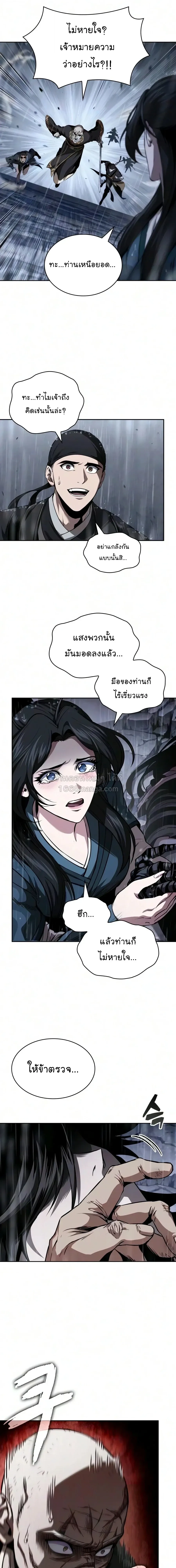 Nano Machine นาโนมาชิน ตอนที่ 316 หน้า 7