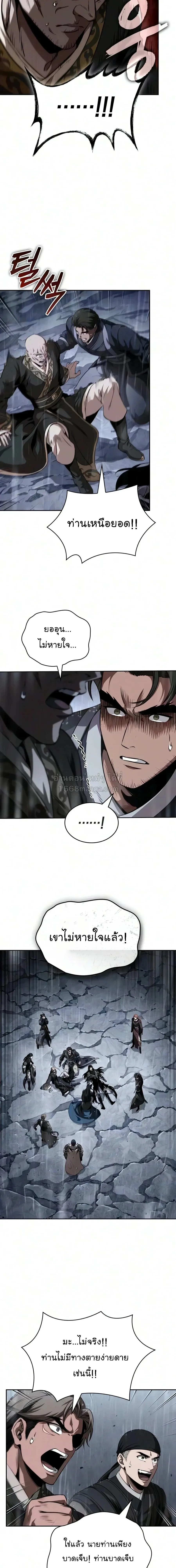 Nano Machine นาโนมาชิน ตอนที่ 316 หน้า 8