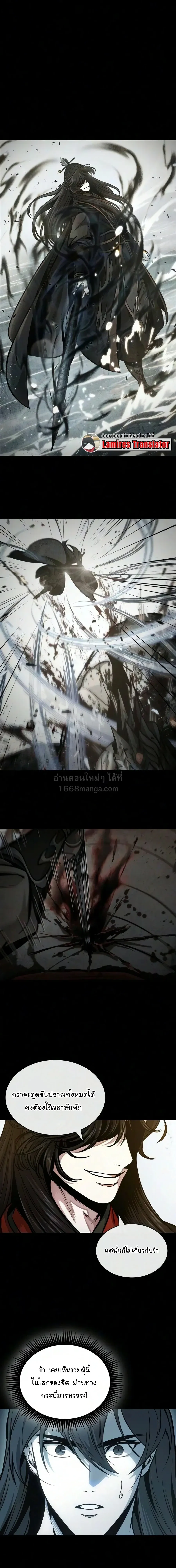 Nano Machine นาโนมาชิน ตอนที่ 317 หน้า 10