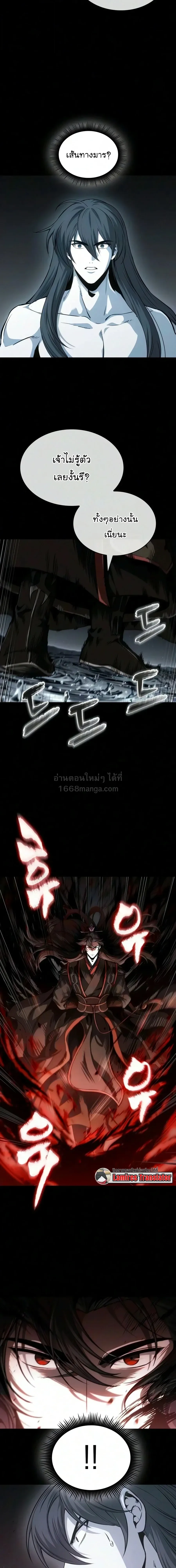 Nano Machine นาโนมาชิน ตอนที่ 317 หน้า 14