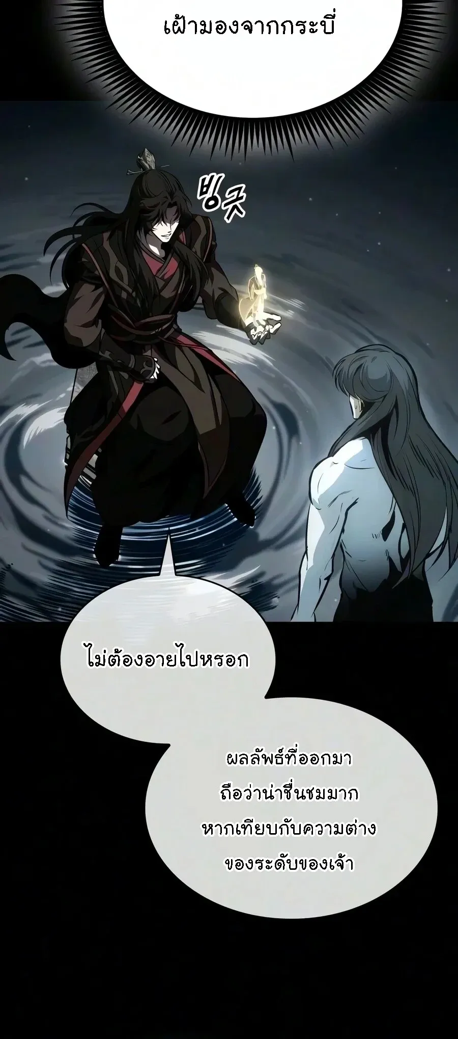 Nano Machine นาโนมาชิน ตอนที่ 317 หน้า 18