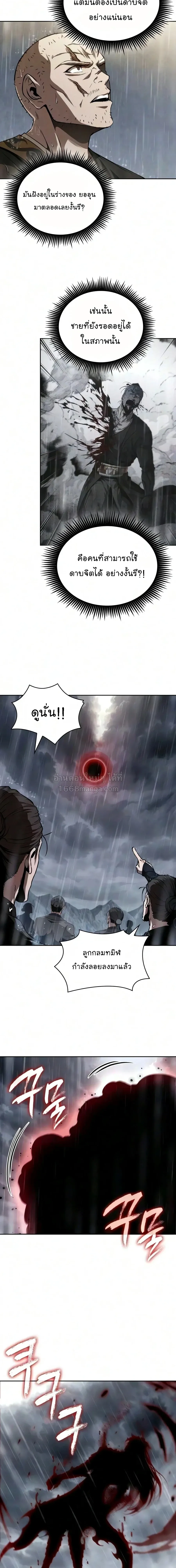 Nano Machine นาโนมาชิน ตอนที่ 317 หน้า 2