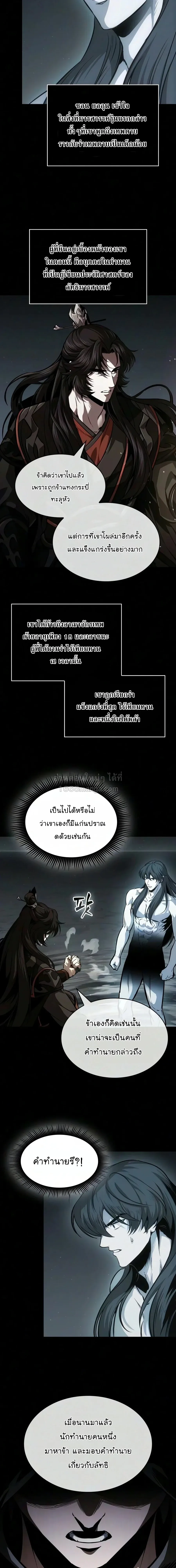 Nano Machine นาโนมาชิน ตอนที่ 317 หน้า 20