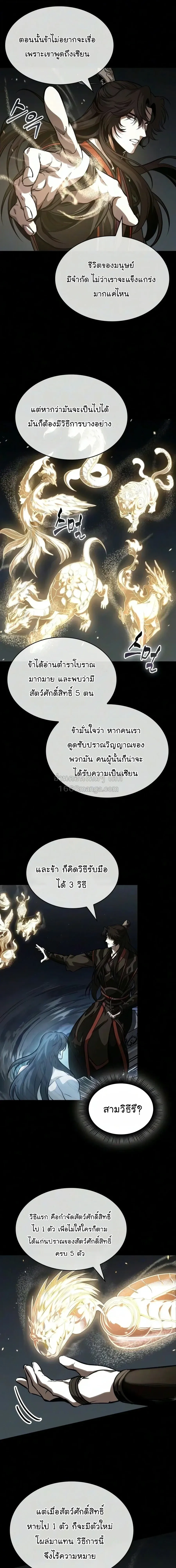 Nano Machine นาโนมาชิน ตอนที่ 317 หน้า 22