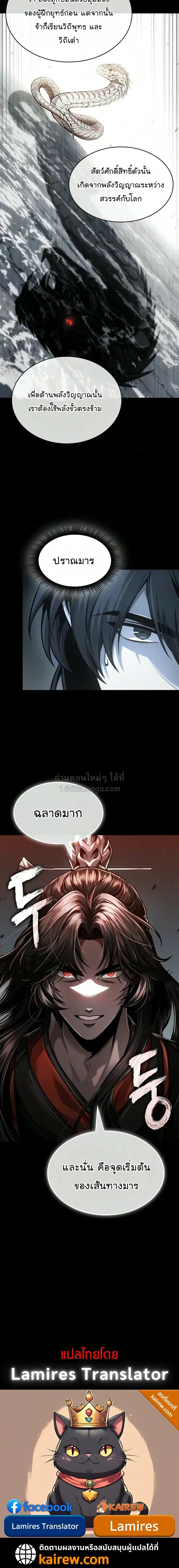 Nano Machine นาโนมาชิน ตอนที่ 317 หน้า 26