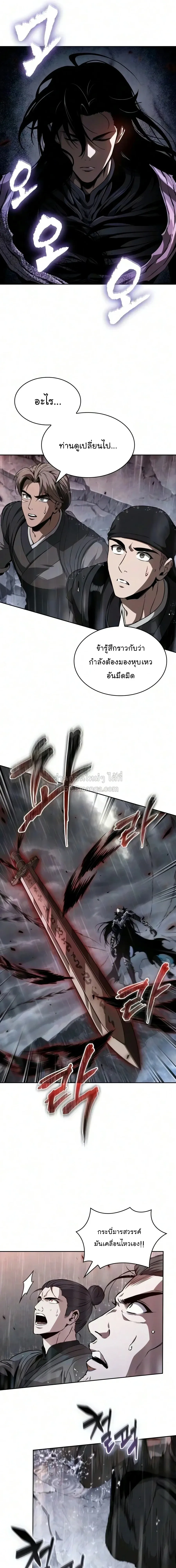 Nano Machine นาโนมาชิน ตอนที่ 317 หน้า 4