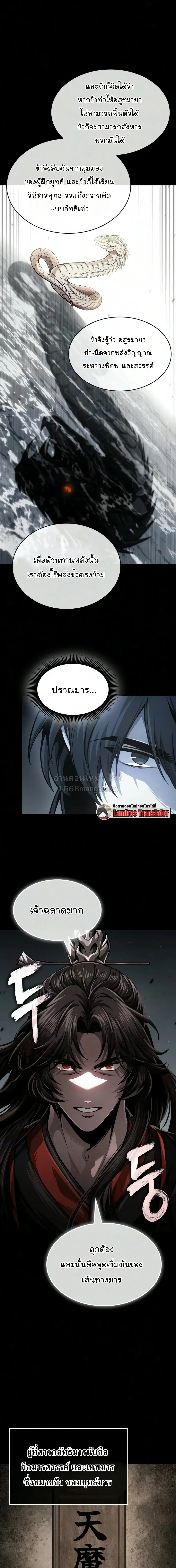 Nano Machine นาโนมาชิน ตอนที่ 318 หน้า 1