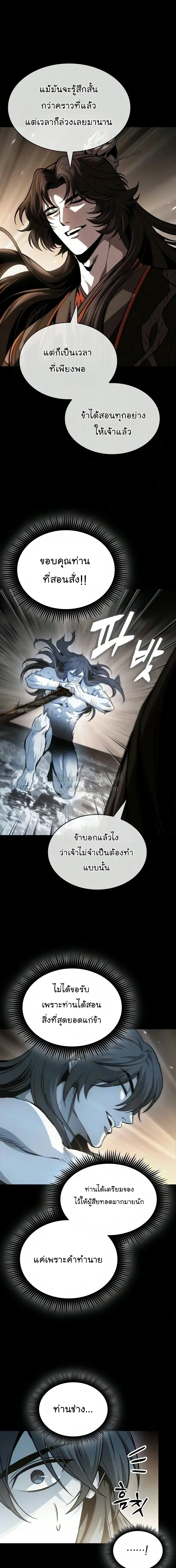 Nano Machine นาโนมาชิน ตอนที่ 318 หน้า 10
