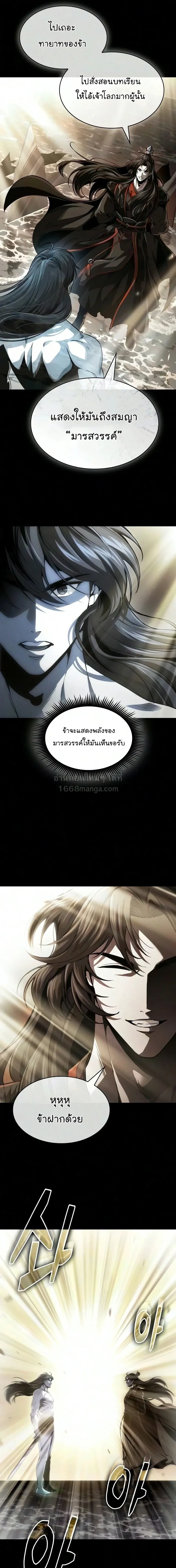 Nano Machine นาโนมาชิน ตอนที่ 318 หน้า 13