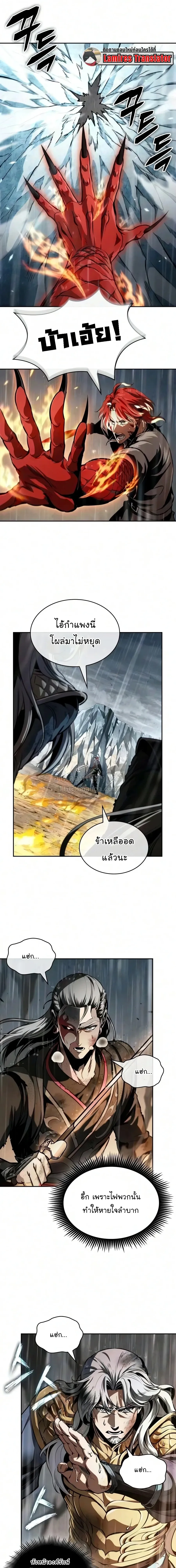 Nano Machine นาโนมาชิน ตอนที่ 318 หน้า 16