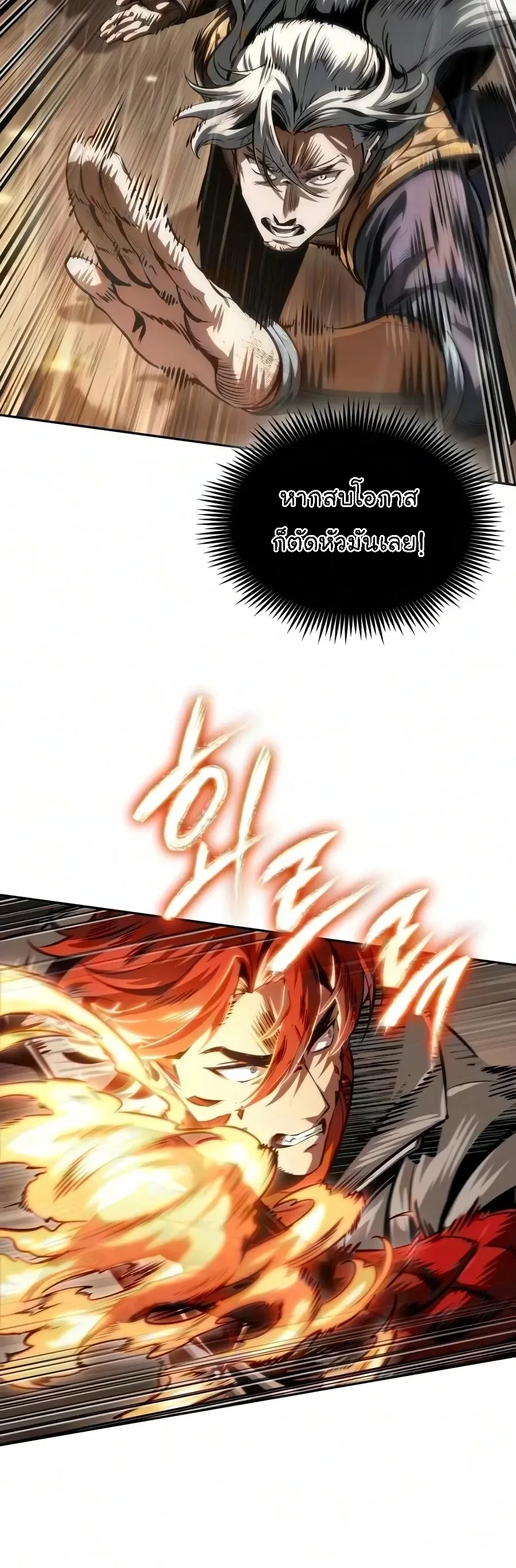 Nano Machine นาโนมาชิน ตอนที่ 318 หน้า 18