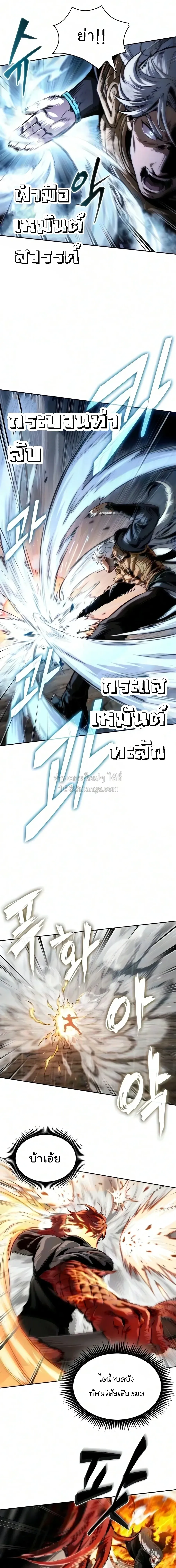 Nano Machine นาโนมาชิน ตอนที่ 318 หน้า 19