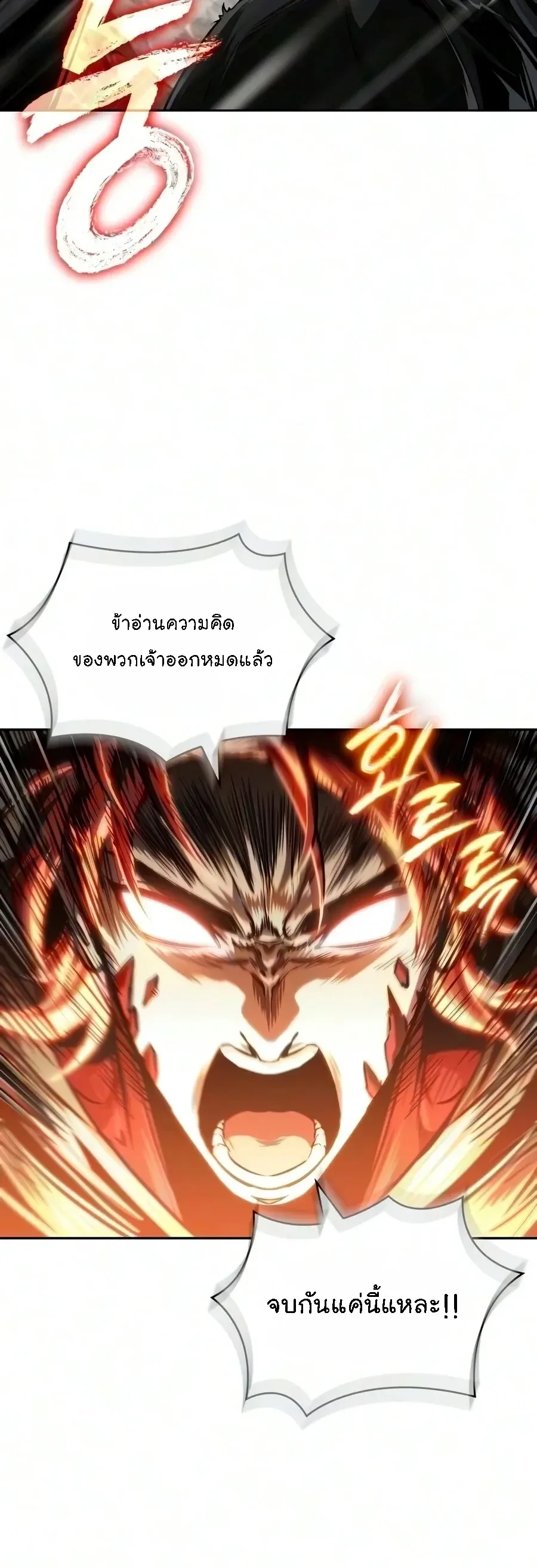 Nano Machine นาโนมาชิน ตอนที่ 318 หน้า 21