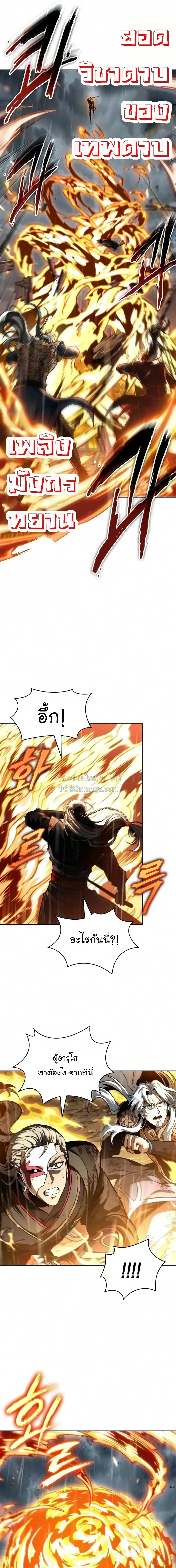 Nano Machine นาโนมาชิน ตอนที่ 318 หน้า 22