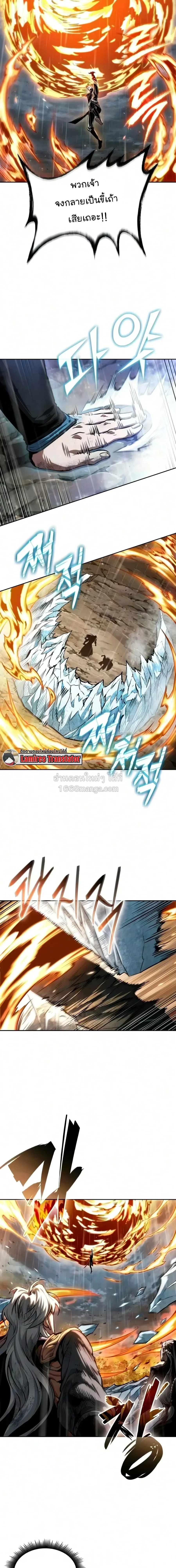 Nano Machine นาโนมาชิน ตอนที่ 318 หน้า 23