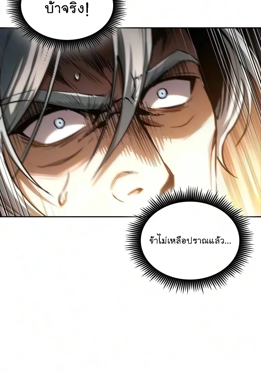 Nano Machine นาโนมาชิน ตอนที่ 318 หน้า 24