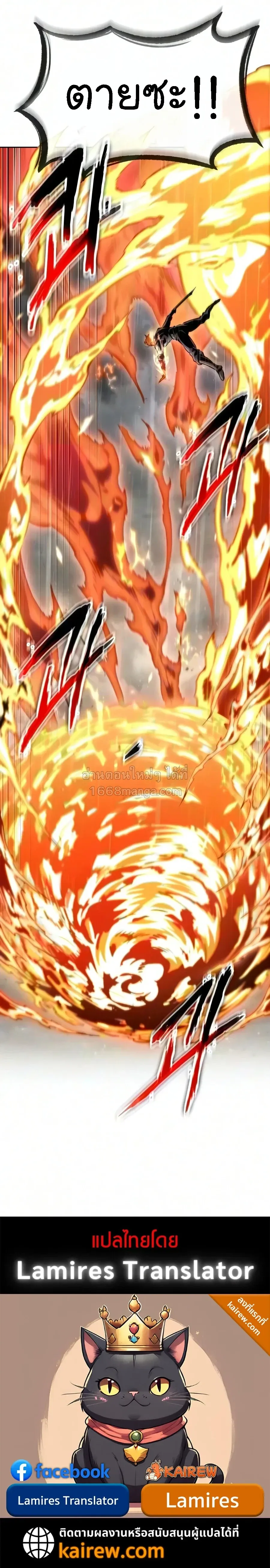 Nano Machine นาโนมาชิน ตอนที่ 318 หน้า 25
