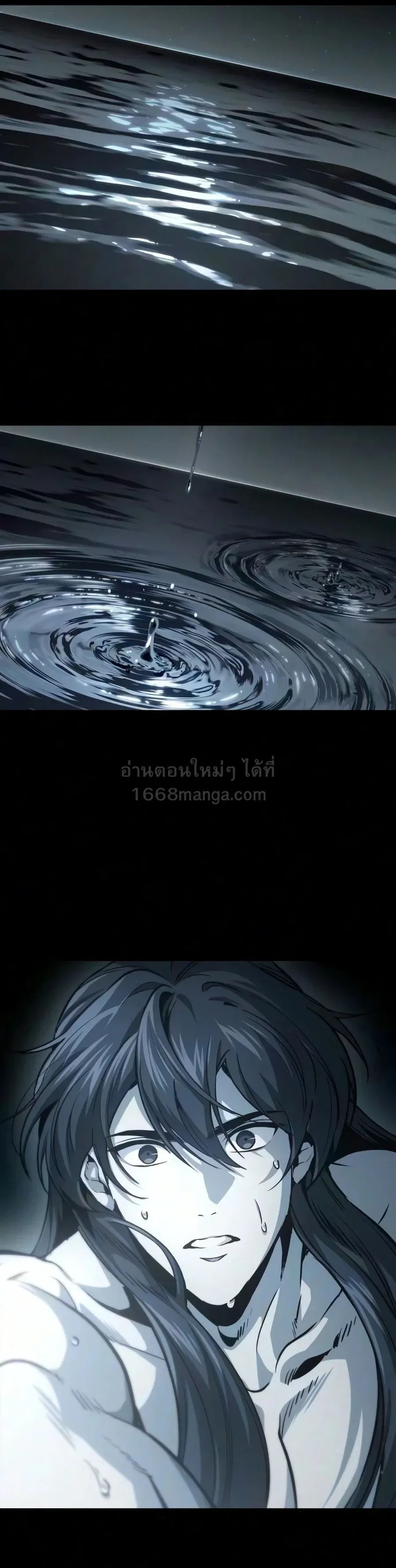 Nano Machine นาโนมาชิน ตอนที่ 318 หน้า 6