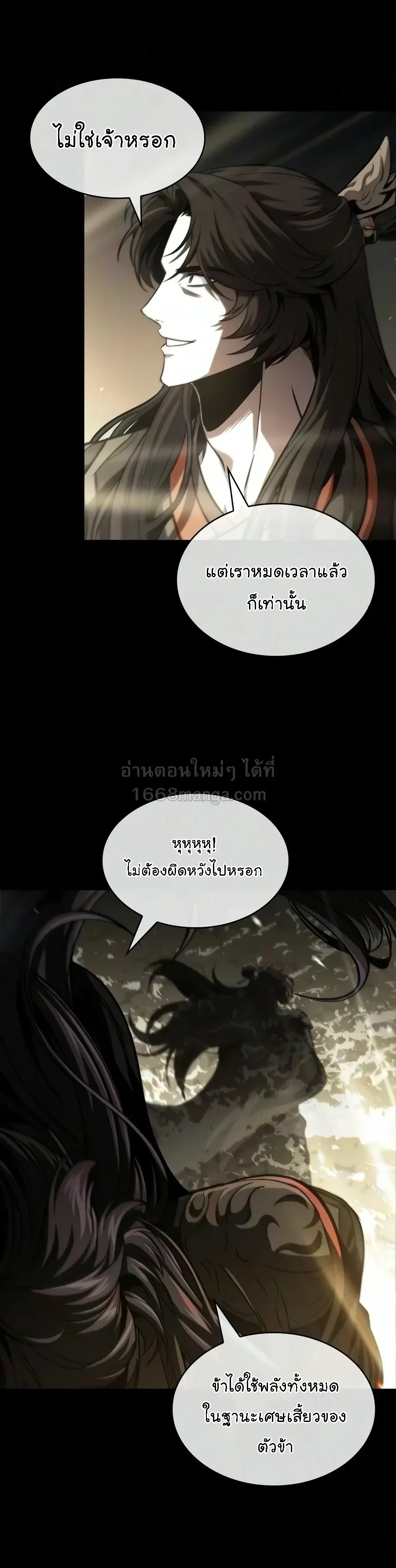 Nano Machine นาโนมาชิน ตอนที่ 318 หน้า 9