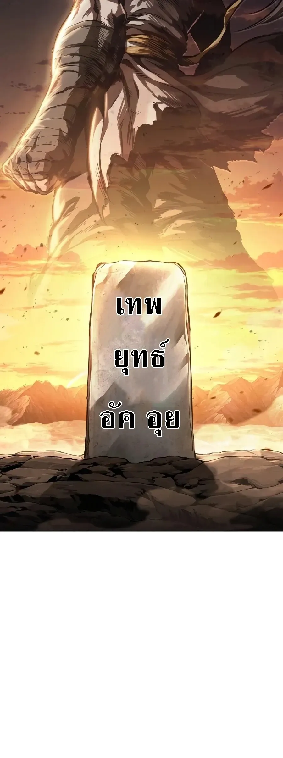 Nano Machine นาโนมาชิน ตอนที่ 319 หน้า 30