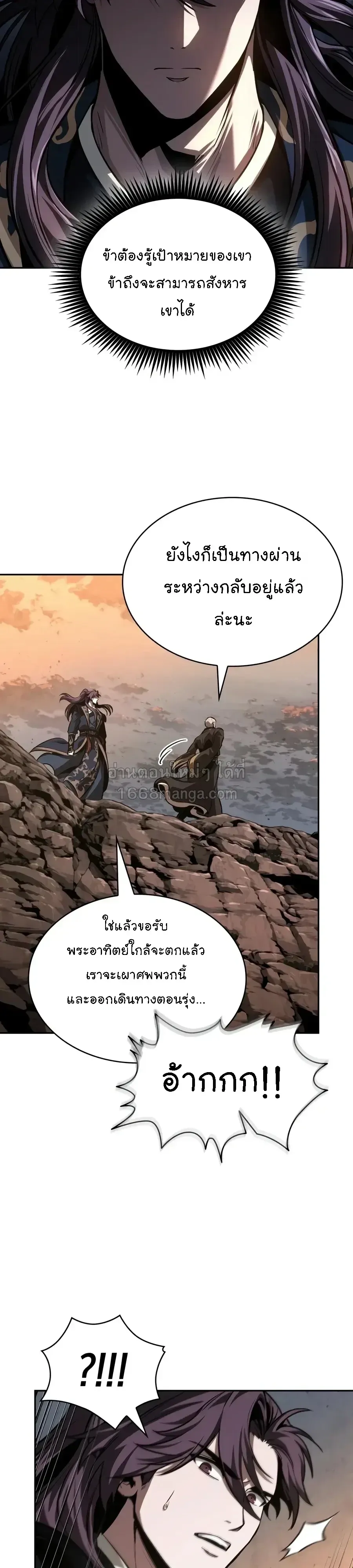 Nano Machine นาโนมาชิน ตอนที่ 319 หน้า 33